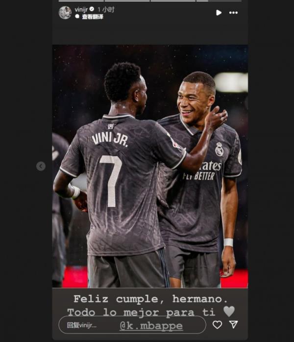 哥倆好！維尼修斯社媒祝福姆巴佩：生日快樂兄弟，祝你一切順利